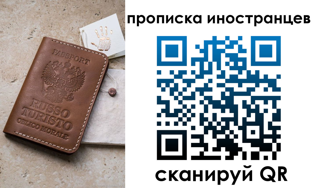 временная регистрация поиск в Владикавказе