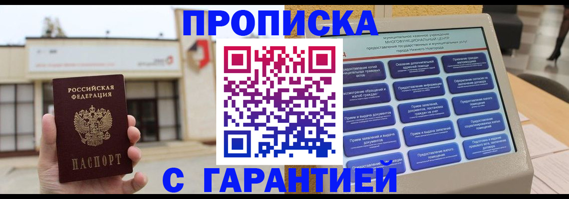 прописка для кредита в Владикавказе