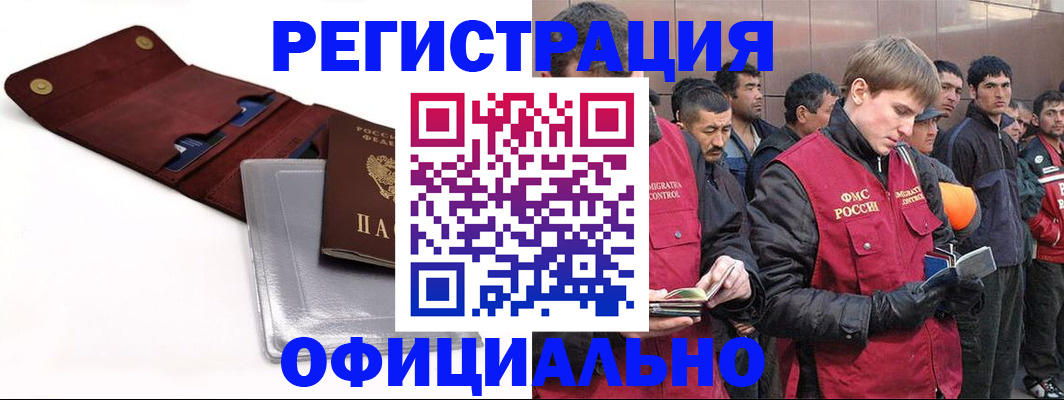 временная регистрация адрес в Владикавказе