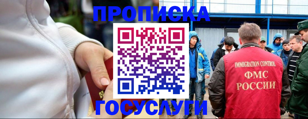 прописка регистрация в Владикавказе