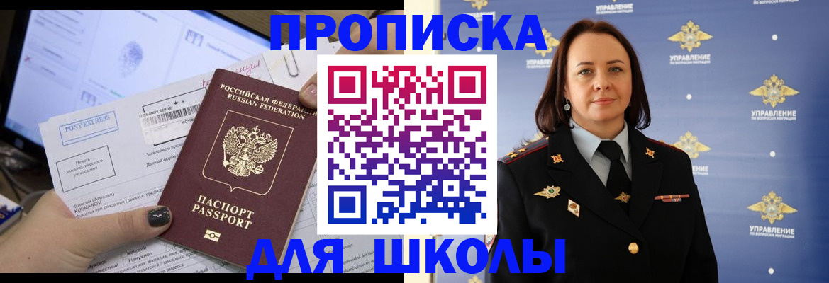 временная регистрация в квартире в Владикавказе