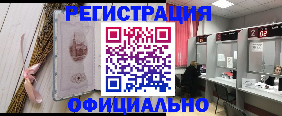 прописка регистрация в Владикавказе