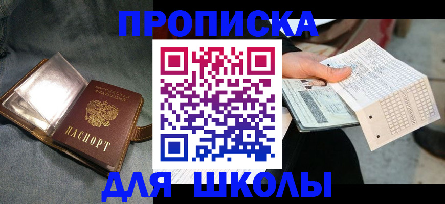 временная регистрация недорого в Владикавказе