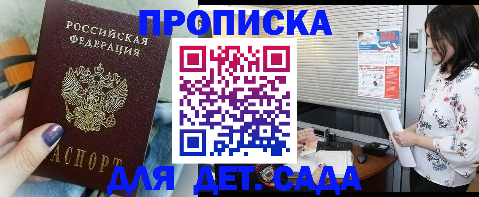 временная регистрация купить в Владикавказе