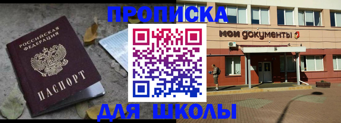 прописка гарантия в Владикавказе
